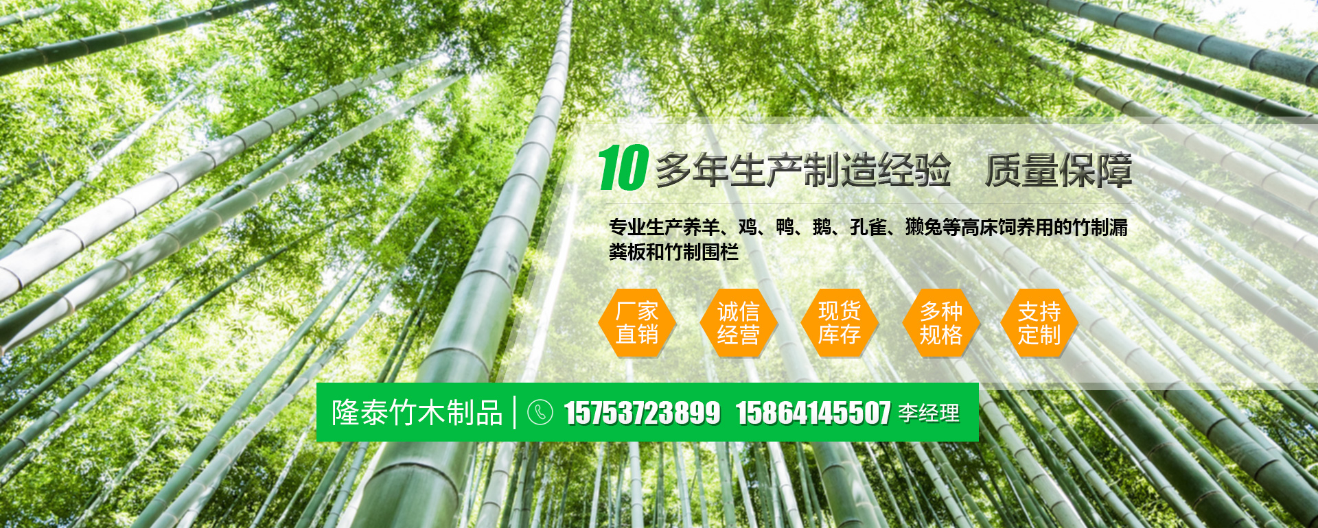 济宁隆泰竹木制品有限公司
