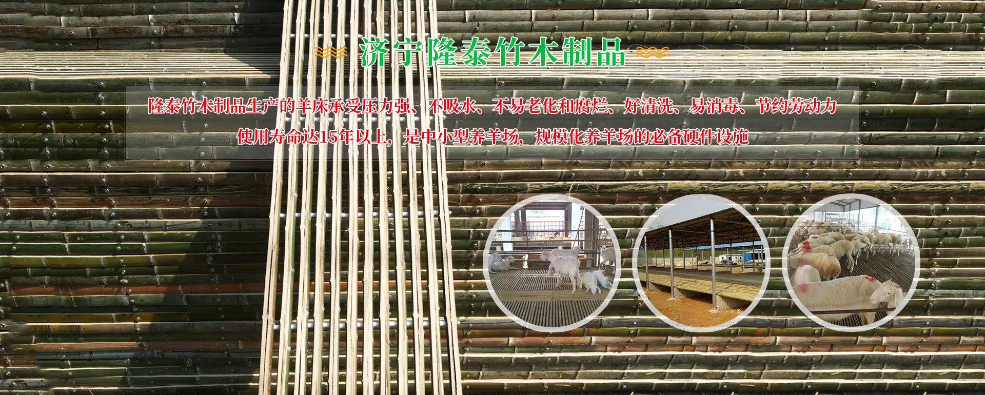 济宁隆泰竹木制品有限公司