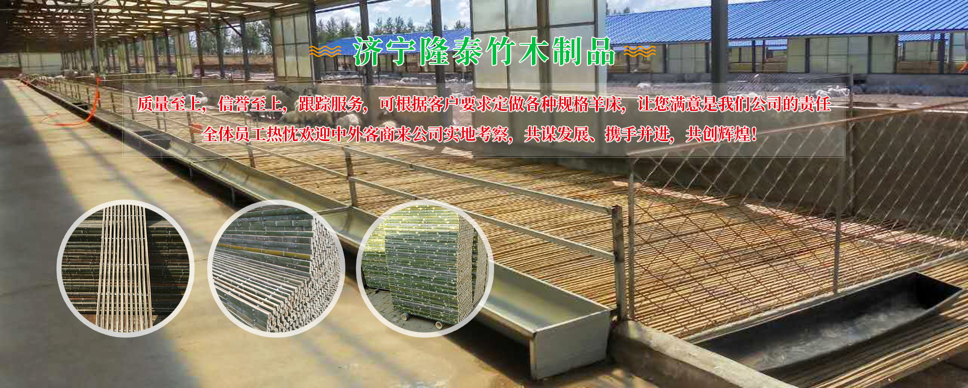 济宁隆泰竹木制品有限公司