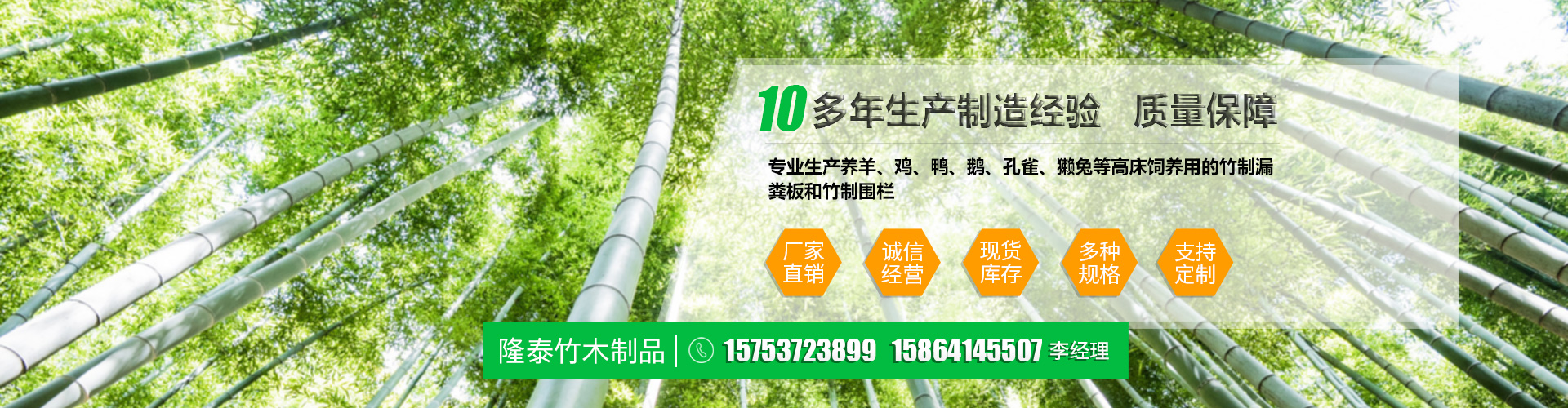 济宁隆泰竹木制品有限公司